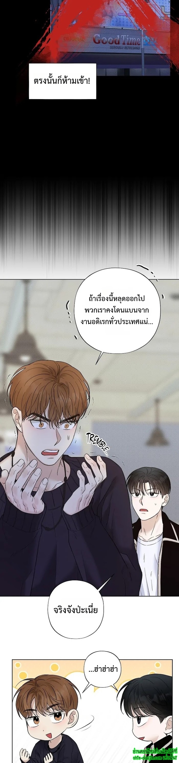 Catch Up EP 16
